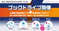 「ネットプロテクションズ DAY」を開催 9月12日（土）