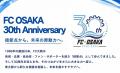 【FC大阪】FC大阪30周年記念 公式応援ソング「約束の 【FC大阪】FC大阪30周年記念 公式応援ソング「約束の
