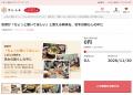 大阪府茨木市とさとふる、福祉イベントや若者支援を行 大阪府茨木市とさとふる、福祉イベントや若者支援を行