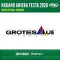 【アニソン野外フェス】ナガノアニエラフェスタ2026、