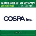 【アニソン野外フェス】ナガノアニエラフェスタ2026、