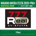 【アニソン野外フェス】ナガノアニエラフェスタ2026、