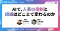 株式会社overflow、「生成AIカンファレンス2026」(20 株式会社overflow、「生成AIカンファレンス2026」(20