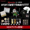 「Wizardry」×「仕事猫」ポップアップショップ、好評 「Wizardry」×「仕事猫」ポップアップショップ、好評