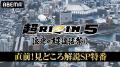 『超RIZIN.5 浪速の超復活祭り』9月9日（水）前日公開