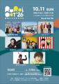 iTAN、熊本・人吉の復興支援フェス「Rural Act'26」 iTAN、熊本・人吉の復興支援フェス「Rural Act'26」