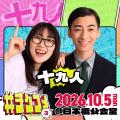 TIGET主催お笑いライブ「#チゲコメ vol.3」開催決定! TIGET主催お笑いライブ「#チゲコメ vol.3」開催決定!