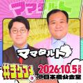 TIGET主催お笑いライブ「#チゲコメ vol.3」開催決定! TIGET主催お笑いライブ「#チゲコメ vol.3」開催決定!