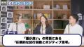 IDPパワーランチvol.8「多様性を形にする『ブレない IDPパワーランチvol.8「多様性を形にする『ブレない