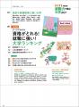 「就職力で選ぶ大学2027」9/7発売！／キャリアの可能