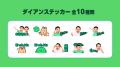カレンダーシェアアプリ「TimeTree」 「ゴイゴイスー カレンダーシェアアプリ「TimeTree」 「ゴイゴイスー