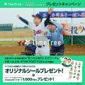 カレンダーシェアアプリ「TimeTree」 「ゴイゴイスー カレンダーシェアアプリ「TimeTree」 「ゴイゴイスー