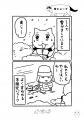 Xで大人気の猫漫画家・邑田（むらた）の新作コミック