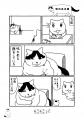 Xで大人気の猫漫画家・邑田（むらた）の新作コミック