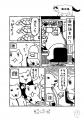 Xで大人気の猫漫画家・邑田（むらた）の新作コミック