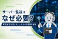 ATENジャパン、IT/映像機器・電源管理の「知りたい」 ATENジャパン、IT/映像機器・電源管理の「知りたい」