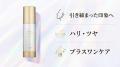 株式会社マッコイ、NONFスキンケアより『リシャインク