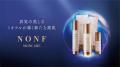 株式会社マッコイ、NONFスキンケアより『リシャインク