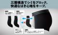 グンゼと花王が共同開発　新発想の男性用軽失禁ケアブ