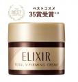 エリクシール初※1!ベストコスメ総受賞 321賞※2の実力 エリクシール初※1!ベストコスメ総受賞 321賞※2の実力