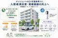 テラチャージ、自宅マンションへのEV充電器導入を推進