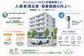テラチャージ、自宅マンションへのEV充電器導入を推進