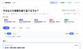 高校生が開発した授業を後から見返せる「授業議事録シ