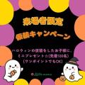 【入場無料】9月12日（土）ママ・パパに選ばれる話題