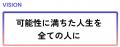 ALBONA、コーポレート・アイデンティティを刷新