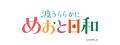 【マイナビ TGC 2026 A/W】時は昭和十二年、恋のお話