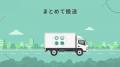 【グリーンエナジー&カンパニー】低圧系統用蓄電所向