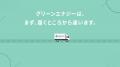 【グリーンエナジー&カンパニー】低圧系統用蓄電所向