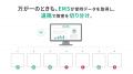 【グリーンエナジー&カンパニー】低圧系統用蓄電所向
