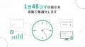 【グリーンエナジー&カンパニー】低圧系統用蓄電所向