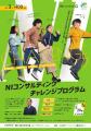 【横浜市立大学】「NIコンサルティングチャレンutf-8 【横浜市立大学】「NIコンサルティングチャレンutf-8