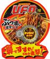 禁断の “非日常U.F.O.体験”、第2弾の舞台は 「観覧車