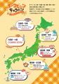 全6都市を巡る「ポークビッツ」ポップアップキャラバ
