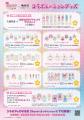 『映画名探偵プリキュア！』×極楽湯・RAKU SPAコラボ