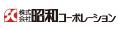 株式会社昭和コーポレーションとのブロンズパートナー