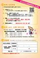 【徳島市】とくしま まちなか花ロードproject「花植え 【徳島市】とくしま まちなか花ロードproject「花植え