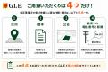 低圧系統用蓄電池（低圧蓄電所）の電力申請を丸ごと代