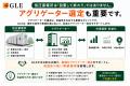 低圧系統用蓄電池（低圧蓄電所）の電力申請を丸ごと代