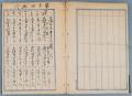 【明治のにぎわい、庶民の娯楽】大阪歴史博物館 特集 【明治のにぎわい、庶民の娯楽】大阪歴史博物館 特集