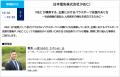 《取材案内》企業・団体向け講演会「TEAM BEYOND CONF