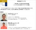 《取材案内》企業・団体向け講演会「TEAM BEYOND CONF