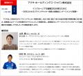 《取材案内》企業・団体向け講演会「TEAM BEYOND CONF