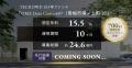 【想定年利15.5%】TECROWD103号ファンドの先行情報を