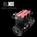 7cc直列2気筒を自分の手で始動へ。BLDB、SEMTO「ST-NF 7cc直列2気筒を自分の手で始動へ。BLDB、SEMTO「ST-NF