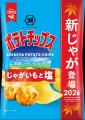 国産じゃがいも100%の「湖池屋ポテトチップス」から 国産じゃがいも100%の「湖池屋ポテトチップス」から