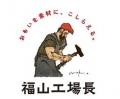<ダイエットクックサプライ 地元・広島県福山市のサ <ダイエットクックサプライ 地元・広島県福山市のサ